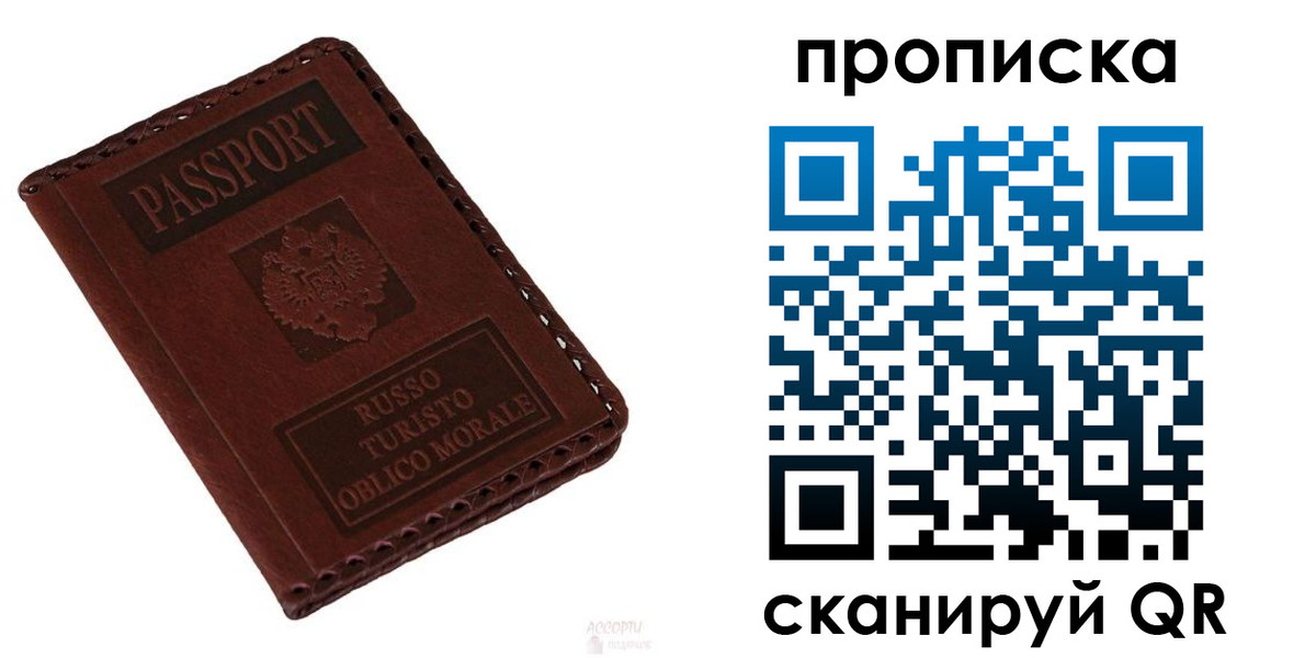 временная регистрация собственник в Видном
