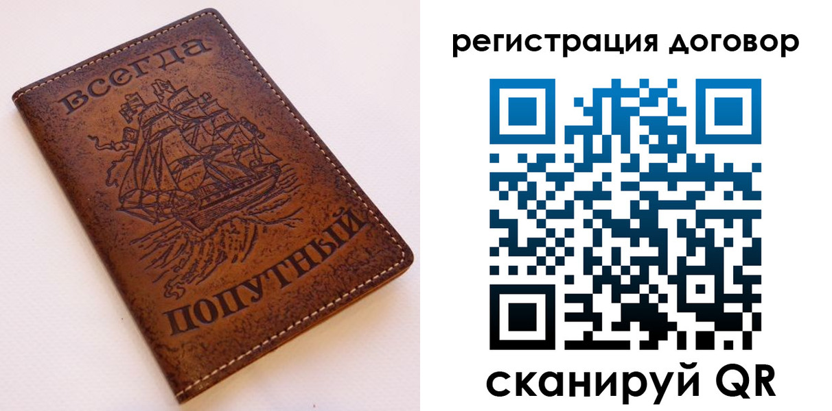 миграционный учет в Видном