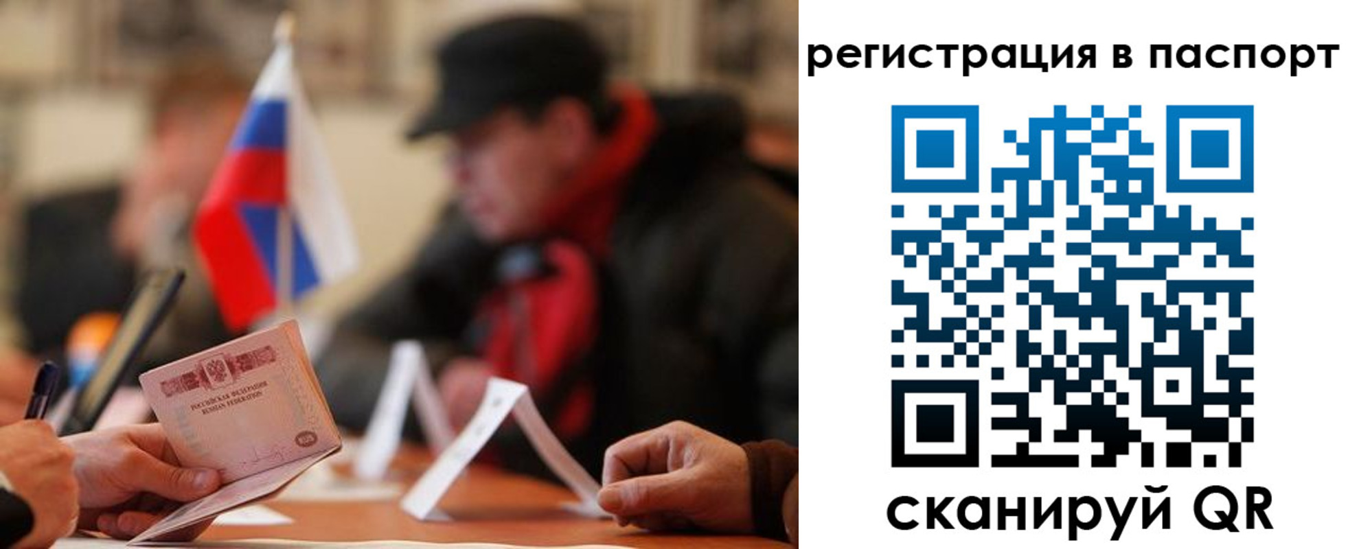 временная регистрация надежно в Видном