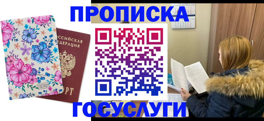 временная регистрация госуслуги в Видном