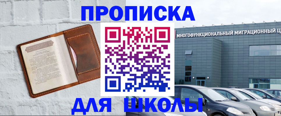 найти адрес прописки в Видном