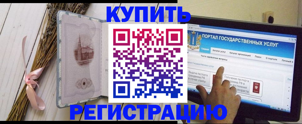 прописка поиск в Видном