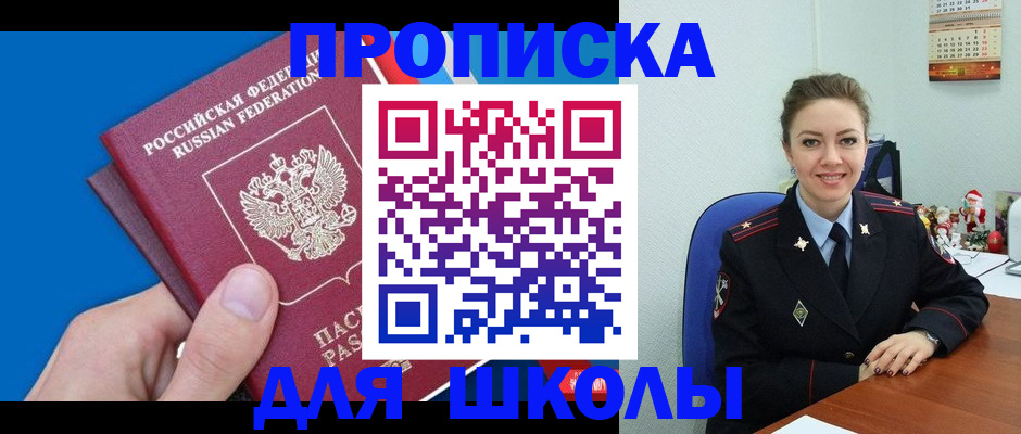 временная регистрация надежно в Видном