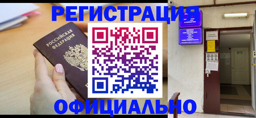 регистрация для школы в Видном