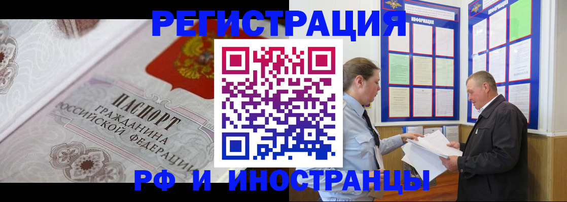 временная прописка в Видном